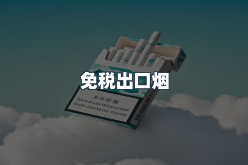 越南香烟系列